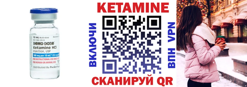 дарнет шоп  Гатчина  КЕТАМИН VHQ 